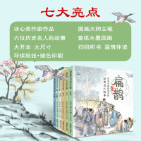正版中国历史名人故事课里课外读写给孩子的中华文化名人传励志成才自传人物传记三年级四年级小学生必读书籍儿童绘本漫画 销