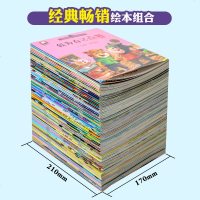 全套82册儿童绘本0-3-6岁幼儿园睡前故事书阅读亲子启蒙早教图画本小班中大班学前班婴儿宝宝图书籍批发1一2~4到5