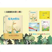 大憨熊儿童情商培养与人际交往绘本4册 幼儿早教故事书0-3-6周岁幼儿园小班中班大班书宝宝启蒙图书亲子睡前读物适合4