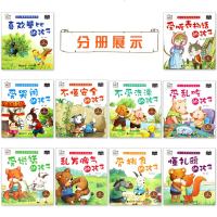 正版全10册幼儿培养好性格中英双语幼儿情绪管理儿童绘本故事书幼儿园0-2-3-6-8周岁宝宝启蒙早教图书籍亲子阅读性