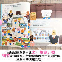 暖房子绘本馆 真假屁屁侦探全套6册 正版失踪消失的人气甜点 日本爆笑儿童漫画书3-5-6岁宝宝故事书籍幽默 幼儿园益