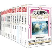 任选4本 正版    完美世界小说全套1-22册22册 辰东灵域大主宰同类书籍遮天全集完玄幻小说  书籍热血完美世