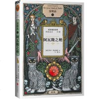 安珀志系列套装1-55册 安珀九王子+阿瓦隆之枪+独角兽之兆+奥伯龙之手+奥伯龙之手外国魔幻玄幻科幻文学小说阿西莫