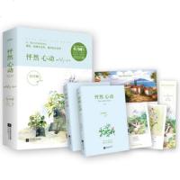 赠海报+明信片+书签正版   怦然心动 上下 全套2册 玖月晞暖心力作 始于心动 终于白首 古代言情小说