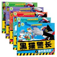 正版 新黑猫警长故事书绘本全套5册 中国经典获奖童话 大班儿童书籍一年级课外阅读早教带拼音3一6-8岁幼儿园图书 2