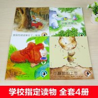 4册红鞋子儿童书注音版绘本汤素兰全套袋鼠的袋袋里住了一窝鸟小灰兔找朋友小企鹅心灵成长故事一年级课外阅读带拼音