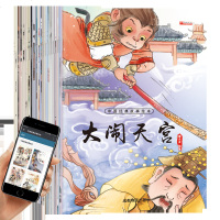中国经典神话故事绘本 西游记儿童绘本6-8岁童话带拼音图书连环画 注音哪吒闹海哪咤传奇故事绘本 小学生课外阅读书籍一