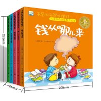 全5册小果树财商启蒙教育彩绘本钱从哪里来从零开始学理财0-3-6岁早教启蒙趣味亲子互动读益智带图画童话儿童理财故事