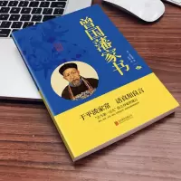 文阅曾国潘家书正版 家训  书名人人物传记历史小说 全书文学官场人物传记政商励志官场小说名人故事曾国藩全集书籍排行榜