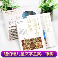 不老泉文库第二辑(10册)国际大奖小说幻想儿童文学小学生三四五六年级必读课外书籍老师课堂推荐  励志少儿故事书7-