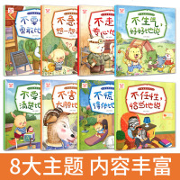 幼儿园推荐我会表达自己绘本儿童情绪管理与性格培养幼儿故事书2-3-6岁中班老师睡前 宝宝早教启蒙益智书籍 语言潜能激