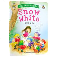 正版 全套10册中英文双语听读故事绘本1 国外经典童话故事书白雪公主灰姑娘青蛙王子杰克与魔豆丑小鸭1-3-6-9周岁