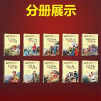 全套10册彩图注音版红色经典 小兵张嘎正版   小英雄雨来长征刘胡兰抗日英雄的故事闪闪的红星 三四五六年级课外书儿童