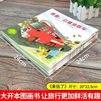 开车出发系列绘本第一辑全套7册亲子阅读坐着电车出发去旅行兜风下雨天去郊游间濑直方全景式图画书3-4-6岁儿童故事书交