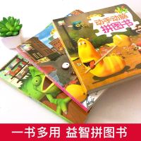 精装爆笑虫子动手动脑拼图书 全套3册3-6-12岁儿童专注力训练书立体拼图宝宝益智游戏玩具拼拼图走迷宫儿童画画书涂色