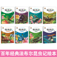 正版   昆虫记 法布尔原著 小学生版彩图注音版 6-8-9-10-12-15周岁儿童读物一二三年级课外书籍文学故事