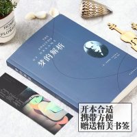 梦的解析弗洛伊德正版心理学书籍中国华侨出版社出品  书精神分析学说和潜意识理论的必读书心理学入基础书籍社会心理学书