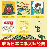 铃木绘本蒲公英系列1 宫西达也3-4-5-6岁儿童早教启蒙益智读物国外获奖经典智慧亲子阅读宝宝睡前故事书幼儿园推荐卡