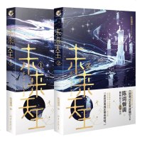 首刷赠作者寄语+书签X2正版 未来天王1+2 全套两册 回到过去变成猫作者陈词懒调著 青春文学幻想宠物治愈清纯系小说