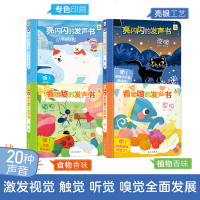 会发声的触摸书全套4册幼儿双语原声有声早教读物手指点读0-1-2-3岁宝宝绘本撕不烂启蒙益智奇妙婴幼儿书籍听什么声音