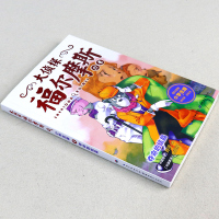 正版 大侦探福尔摩斯 第5辑 夺命的结晶 儿童读物 儿童图书 儿童文学 童书 中国儿童文学 成长 校园小说 