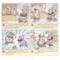 水浒传/漫画中国古典四大名著 5-6-7-10-12岁漫画连环画故事书少儿童书籍小学生课外阅读书正版儿童文学读物