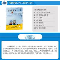 正版 云朵面包 硬壳精装绘本 韩国儿童图书研究会推荐图书0-3-6岁少低幼儿童宝宝亲子早教启蒙认知绘本连环画卡通图画