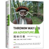 雨林行者 (澳)蒂姆·弗兰纳里(Tim lannery) 著 航空航天专业科技 图书籍 