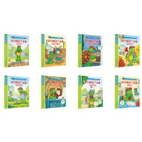 小乌龟富兰克林情商培养故事 情绪与行为管理系列全8册3-6周岁少儿童文学童书籍绘本图画书 亲子情商启蒙读物 早教启蒙