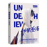 正版 伪装学渣 图书 青春文学 校园 