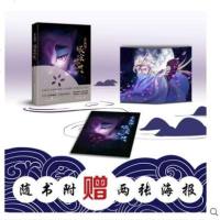 当天发赠2张海报京剧猫之眼宗外传玄幻武侠国风动漫小说京剧猫之霸王折同款电影即将上映京剧猫故事连环画同款书籍