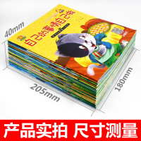 从小懂礼貌性格培养20册好习惯养成系列绘本0-3-4-5-6岁有声读物宝宝睡前故事书 幼儿园老师推荐儿童情绪管理小大