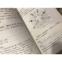 黄帝阴符经·黄石公素书释义(平装)定价22 任法融经典道教著作系列|四书五经|周易参同契释义|道德经释义|古代哲学思