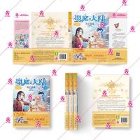 小小姐 星愿大陆11双子星惑 大结局小小姐少女青春校园小说女生小淑女文学馆星月花冠心愿大陆姐妹篇