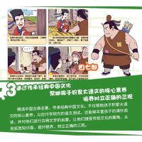 给孩子的中国古典名著漫画聊斋志异彩色典藏版连环画儿童小人书老版  书小学生课外书必读书籍儿童故事书绘本