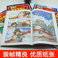 冒岛数学奇遇记16-20全套5册 6-12周岁小学生数学阅读书籍 高斯数学绘本 儿童漫画6-7-10故事书连环画读
