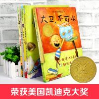 大卫不可以系列全套5册精装儿童绘本大卫不可以+上学去+惹麻烦+圣诞节0-3-6-8岁绘本阅读幼儿园宝宝早教情商启蒙性