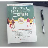 《正面管教》简尼尔森 如何不惩罚不娇纵有效管教孩子 如何说孩子才会听儿童心理学好妈妈早教家庭教育