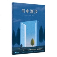 书中漫步 魔法象图画书王国正版幼儿早教书籍2-3-4-6岁儿童绘本阅读幼儿园老师推荐大中小班幼儿睡前故事书连环画儿童