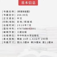 新媒体装置 公艺术中的科技创新 国际 会场 展览活动 舞台 发布会 灯光艺术 互动装置艺术书籍