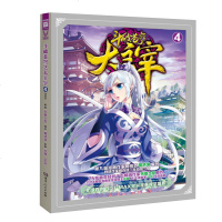 赠3D卡 斗破苍穹之大主宰漫画版1-23 23册 天蚕土豆周洪滨任翔著热血玄幻漫画 漫画小说漫画书人气漫画动漫学生