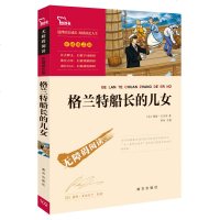 神秘岛+格兰特船长的儿女+海底两万里 3册 原著初中版 中学生七年级下册必读经典书目 小学版五六年级课外阅读书籍 