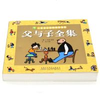 广州博益新版 彩图注音版 父与子全集 加厚优质纸儿童成长经典阅读宝库 安徽少年儿童出版6-12岁小学生课外漫画卡通连