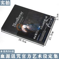   正版 Bloodborne艺术设定集 血源诅咒周边画集插画动漫画册日本电击攻略中文版ps4游戏书黑暗之魂生化危机