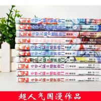 正版斗罗大陆Ⅱ2 绝世唐漫画版全套  书全套1-10本唐家三少玄幻漫画全集彩图3-6-9年级中小学生课外阅读周岁经