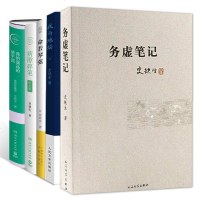 正版史铁生作品系列全5册我与地坛+命若琴弦+病隙碎笔+务虚笔记 +我的遥远的清平湾文学散文随笔 史铁生传记 史铁生作