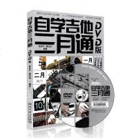 自学吉他三月通 DVD版 赵景行音乐书籍 吉他教学书 自学吉他乐理曲谱教程零基础 自学者吉他书