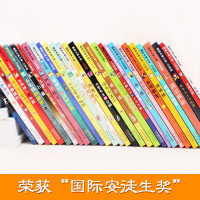 国际大奖小说注音版全套30册 亲爱的汉修先生/苹果树上的外婆 6-7-9-10-12岁外国儿童文学童话故事书小学生一