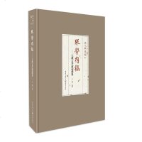 琴学存稿:王风古琴论说杂集  代琴学丛刊正版现  古琴鉴赏琴史琴器琴话论文杂谈古琴琴谱民族古典乐器音乐书