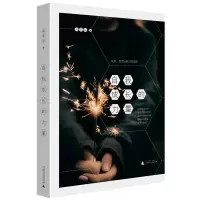 自我成长的力量 丛非从作品书懂比爱重要心理学心灵与修养感悟原来身心灵修行课书个人成长的心理学见解文化理论